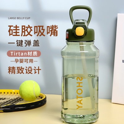 1300ML尚泰大容量塑料杯