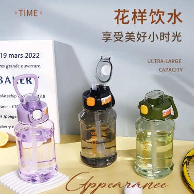 900ML尚泰大容量塑料杯