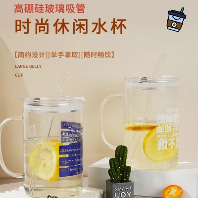 700ML个性文字把手玻璃杯