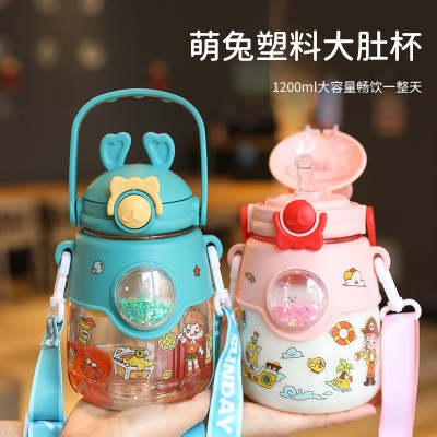 1200ML兔子大肚塑料杯