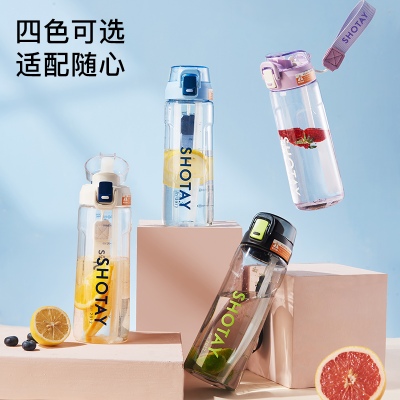 750ML尚泰随手双饮塑料水杯