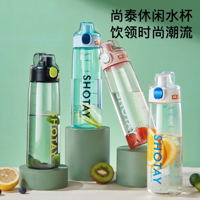 600ML尚泰休闲塑料水杯