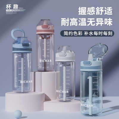 650ML好享吸管塑料杯