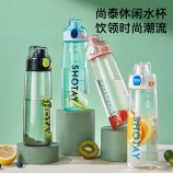 750ML尚泰休闲塑料水杯