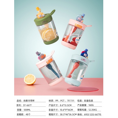 500ML尚泰冷萃塑料杯