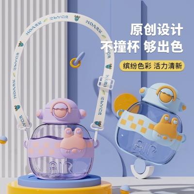 850ML方格宝贝塑料杯