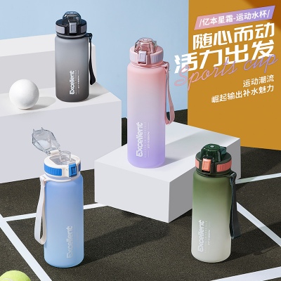 1100ML亿本星霜太空塑料杯