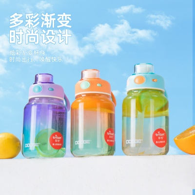 700ML道奇炫丽塑料吨吨杯