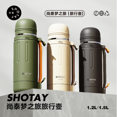 1200尚泰梦之旅旅行保温壶