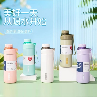 520ML道奇炫彩保温杯