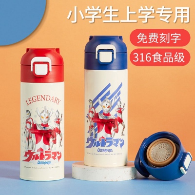 400ML奥特曼便携提手随手保温杯