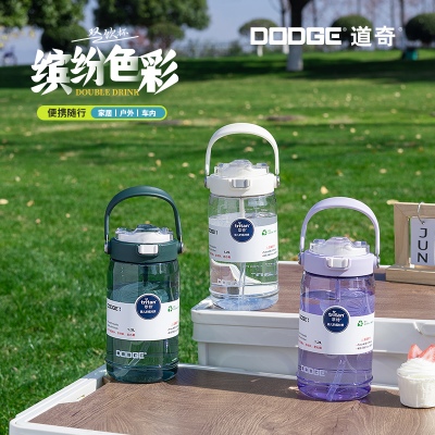 1600ML道奇双饮户外塑料瓶