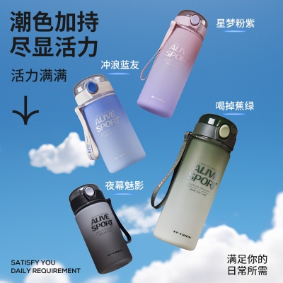 620ML亿本无垠太空塑料杯