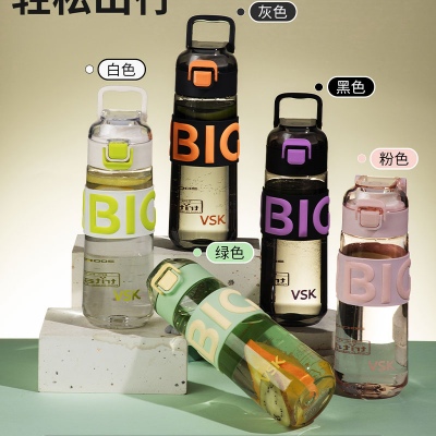 610ML VSK悦行随手塑料杯