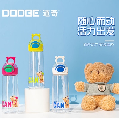 620ML道奇活力熊吸管塑料水杯