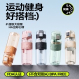 1000ML尚泰轻运动塑料水杯