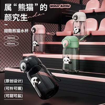 360ML尚泰弹盖吸管塑料水杯