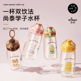 550ML尚泰学子塑料水杯