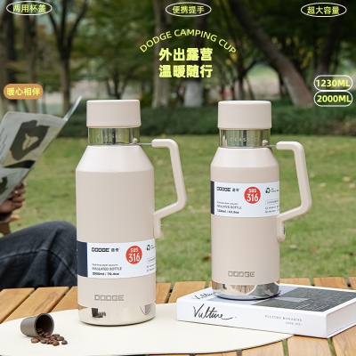 2.0L道奇坚毅旅行保温壶