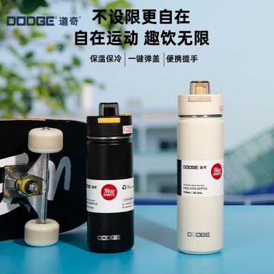 720ML道奇鲲鹏运动保温杯