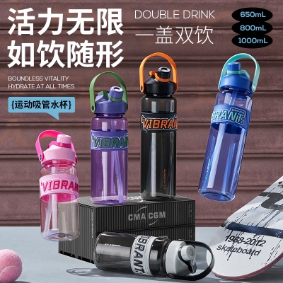 1000ML亿本频率太空杯