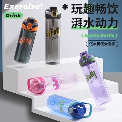 850ML亿本奥优太空杯