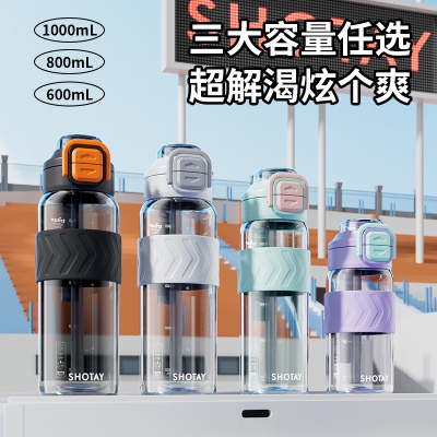 800ML尚泰运动双饮盖塑料水杯