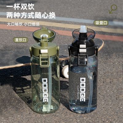 1.5L道奇酷甜双饮肚肚塑料杯