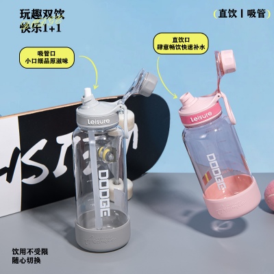 1250ML道奇动感夏日酷酷塑料杯