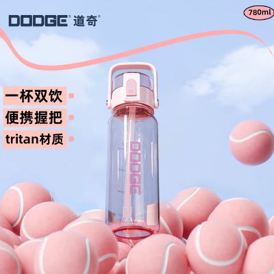 780ML道奇雅致随手塑料杯