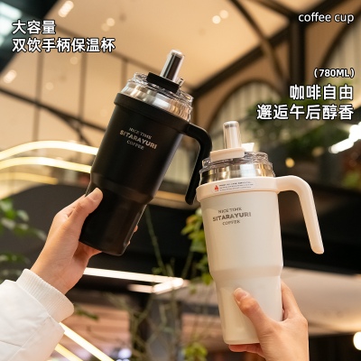 780ML大容量双饮手柄保温杯