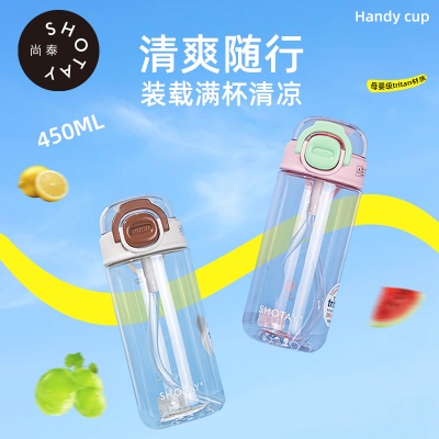 450ML尚泰可萌弹盖塑料杯