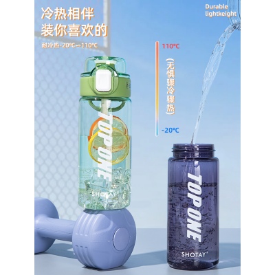 600ML尚泰户外塑料水杯