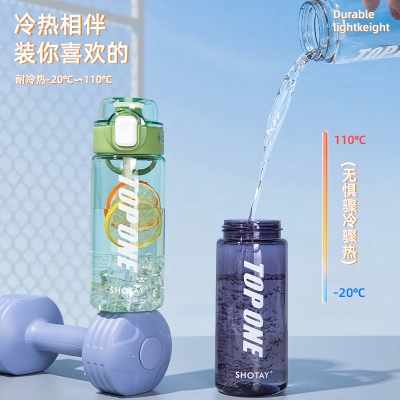 800ML尚泰户外塑料水杯