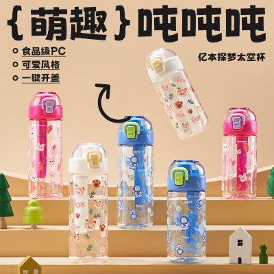 420ML亿本探梦太空杯