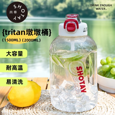 2000ML尚泰墩墩塑料桶