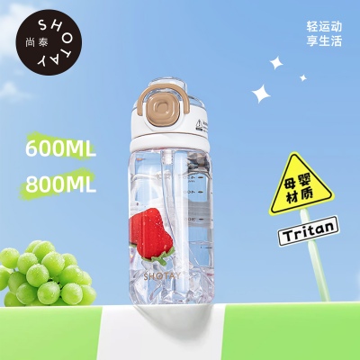 800ML尚泰弹盖双饮塑料水杯