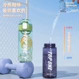 800ML尚泰户外塑料水杯