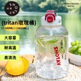 2000ML尚泰墩墩塑料桶