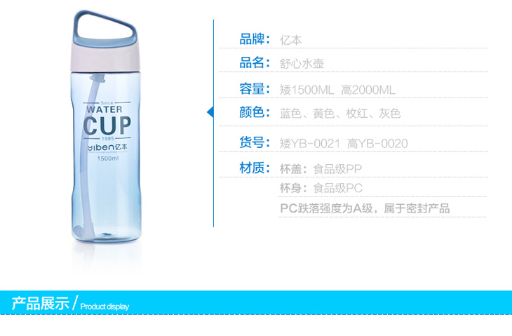 1.5L亿本大容量PC水壶户外旅行吸管水杯便携运动塑料太空杯