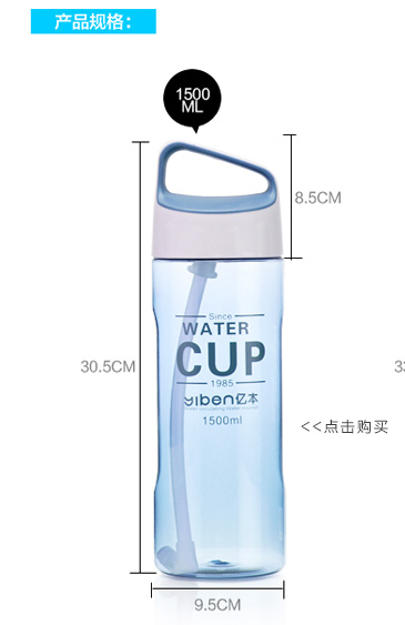 1.5L亿本大容量PC水壶户外旅行吸管水杯便携运动塑料太空杯