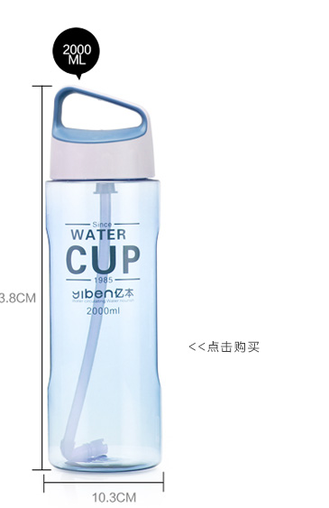 1.5L亿本大容量PC水壶户外旅行吸管水杯便携运动塑料太空杯