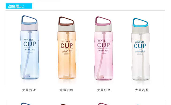 1.5L亿本大容量PC水壶户外旅行吸管水杯便携运动塑料太空杯