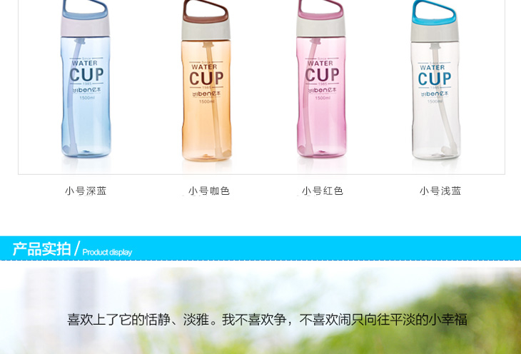 1.5L亿本大容量PC水壶户外旅行吸管水杯便携运动塑料太空杯