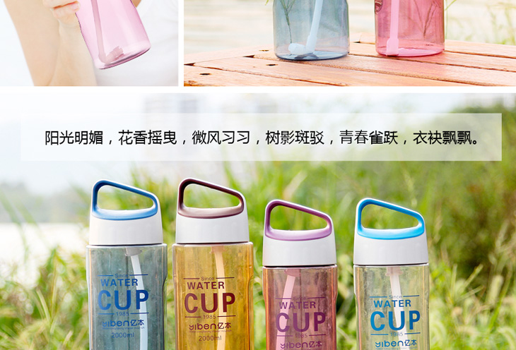 1.5L亿本大容量PC水壶户外旅行吸管水杯便携运动塑料太空杯