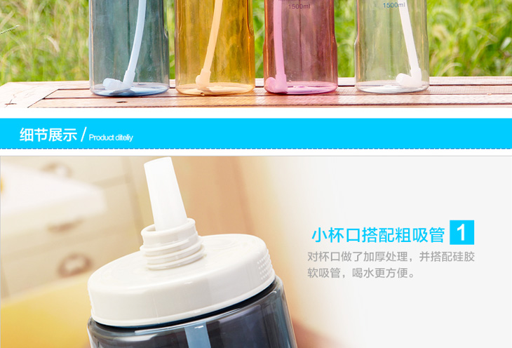 1.5L亿本大容量PC水壶户外旅行吸管水杯便携运动塑料太空杯