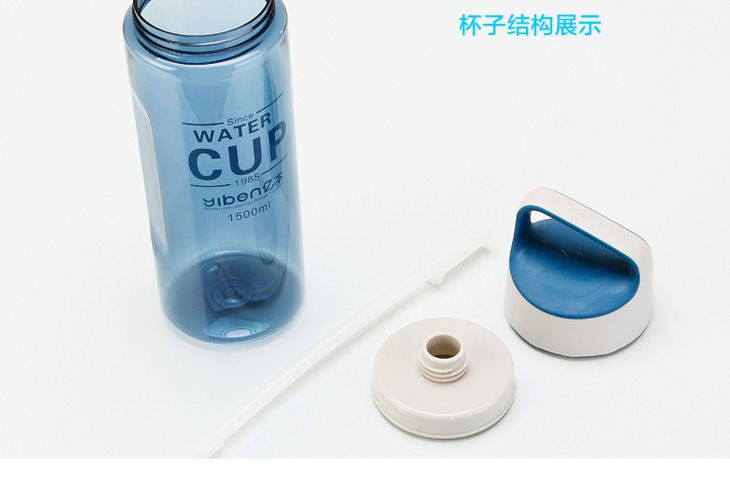 1.5L亿本大容量PC水壶户外旅行吸管水杯便携运动塑料太空杯