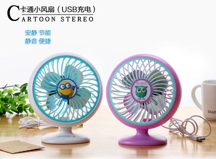 卡通USB小风扇