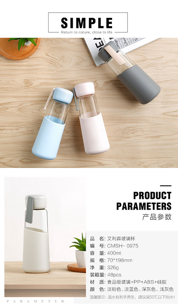 400ML艾利森玻璃杯硅胶套防烫男女学生便携杯子