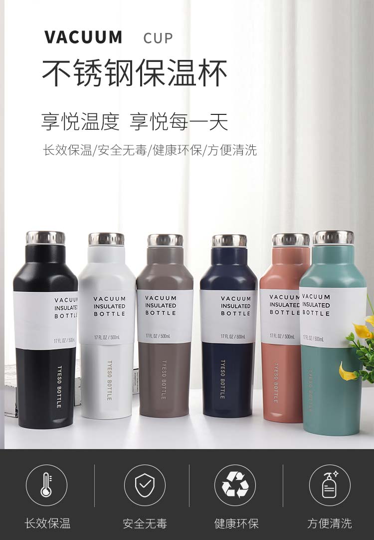 500ML创意四方运动保温杯真空不锈钢水杯学生杯子